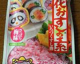 ✿ちらし寿司カップケーキ✿作り方2写真