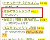 自慢のホットドッグ作り方7写真