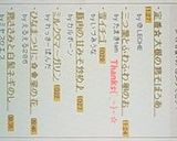 三つ葉とふわふわ卵のお吸い物作り方5写真