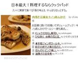 肉巻き豆腐☆キノコあんかけ作り方5写真