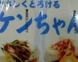 男前豆腐☆とろけるケンちゃんの春菊サラダ作り方1写真