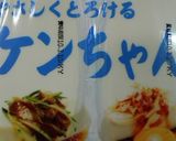男前豆腐☆とろけるケンちゃんの春菊サラダ作り方1写真