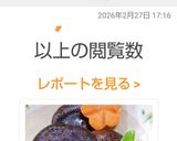 しいたけのうま煮作り方8写真