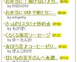 お弁当に！揚げない♪カニカマフライ作り方4写真