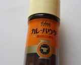 男子に人気♬お弁当にポークカレー作り方1写真
