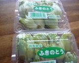 春の到来　ふきのとう味噌作り方1写真