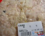 たらの白子（たち）のお味噌汁～下処理方法作り方1写真
