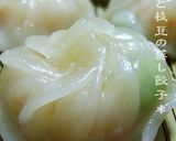 簡単♪『海老と枝豆の蒸し餃子』作り方16写真