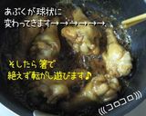 誰でも照り照り♪春味わう手羽甘辛照り煮作り方13写真