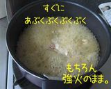 誰でも照り照り♪春味わう手羽甘辛照り煮作り方6写真