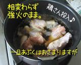 誰でも照り照り♪春味わう手羽甘辛照り煮作り方5写真