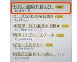 もやし・油揚げ・桜えびのちゃちゃっと炒め作り方5写真