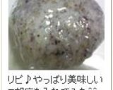 超簡単☆ゆかりとじゃこのおにぎり作り方3写真
