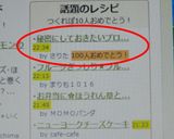 秘密にしておきたいプロの♪チーズケーキ♪作り方12写真