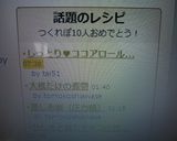 しっとり♥ココアロールケーキ作り方13写真