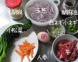 給食よりうまいママの野菜たっぷりビビンバ作り方1写真
