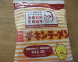 もずくチキンラーメン作り方7写真