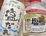 レンジde簡単②蒸しなすのねぎ塩和え作り方3写真
