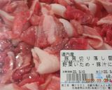 帯広豚丼～豚こまだから大盛りで！作り方1写真