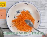 キャロットラぺ作り方2写真