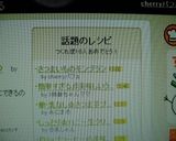 さつまいものモンブラン作り方14写真