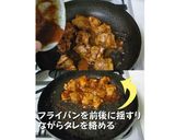 鶏もも肉のスパイシーチキン作り方3写真