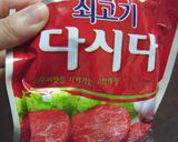 韓国のワカメスープ作り方5写真