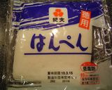 簡単　はんぺんdeボリュームおかず☆作り方2写真