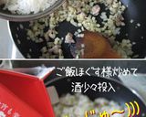 簡～単♪【チョイとおしゃまなオムライス】作り方4写真