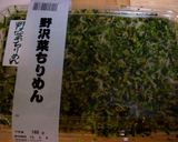 空豆と野沢菜ちりめんの混ぜご飯作り方2写真