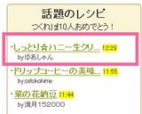 しっとり★ハニー生クリーム食パン作り方6写真