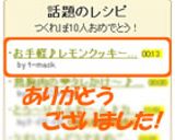お手軽♪レモンクッキー（卵＆バター不要）作り方6写真
