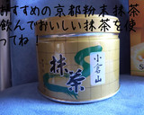 老舗の味を再現★宇治金時の抹茶★作り方3写真