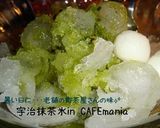 老舗の味を再現★宇治金時の抹茶★作り方7写真