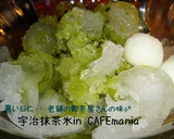 老舗の味を再現★宇治金時の抹茶★作り方7写真