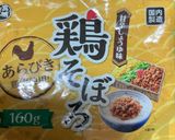 業スーの鶏そぼろで醤油バターピラフ🎵作り方1写真