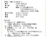 人参ごはん作り方5写真