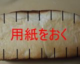 パンカットガイド不要★パンの上手な切り方作り方4写真