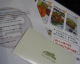 ♪鶏肉と野菜のオニオンソースかけ♪作り方9写真