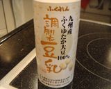 豆乳の★ブラマンジェ★濃厚で美味しい♪作り方1写真