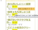 簡単★もち米しゅうまい★豪華★作り方8写真