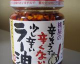 ★桃屋のラー油★アボガド豆腐にかけて作り方2写真