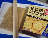 抹茶チーズケーキ作り方1写真