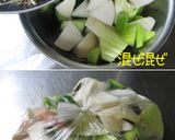香の物【香り浅漬け】ごめんよ大人味。作り方6写真