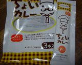 ◇里芋カレーグラタン◇作り方3写真