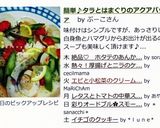 簡単♪タラとはまぐりのアクアパッツァ作り方7写真