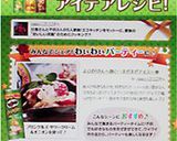 よくばりさんへ捧ぐ・・まぜまぜアイス～✿作り方3写真