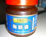 手羽先の海鮮醤焼作り方2写真