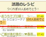 おうちでプロ級！　シーザーサラダ作り方7写真