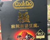 簡単、絶品麻婆豆腐♫作り方5写真